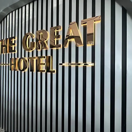 The Great Airport 3* Arnavutkoy
